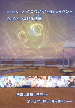 Page 3 of Tsunagaru Bangle - Visual Fan Book