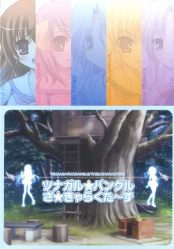 Page 5 of Tsunagaru Bangle - Visual Fan Book