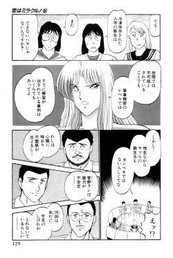 Page 132 of Koi wa Miracle! v05