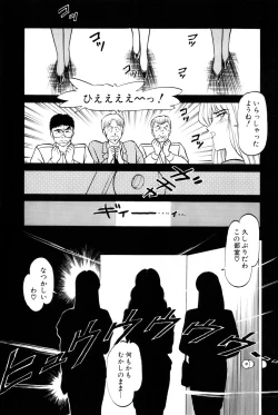 Page 15 of Koi wa Miracle! v05