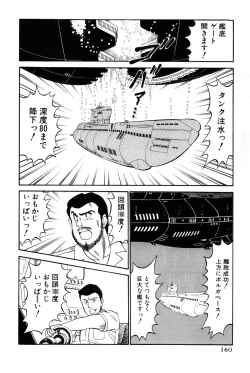 Page 163 of Koi wa Miracle! v05