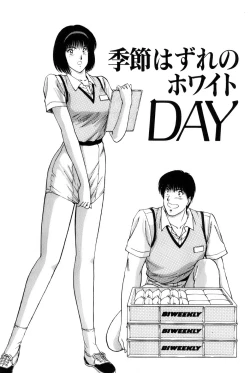 Page 172 of Koi wa Miracle! v05