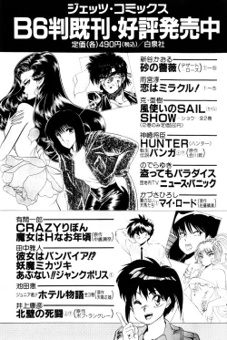 Page 190 of Koi wa Miracle! v05