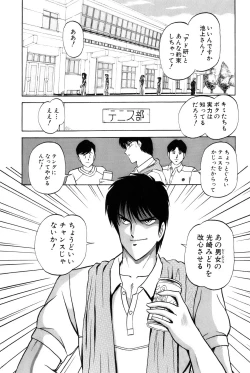 Page 27 of Koi wa Miracle! v05