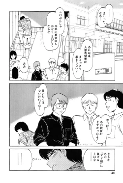 Page 43 of Koi wa Miracle! v05