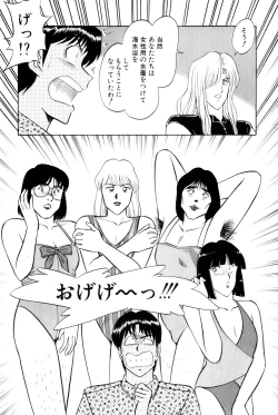 Page 64 of Koi wa Miracle! v05