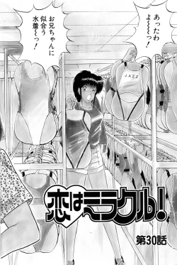 Page 73 of Koi wa Miracle! v05