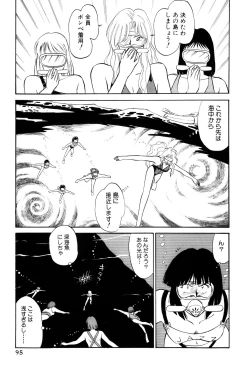 Page 98 of Koi wa Miracle! v05