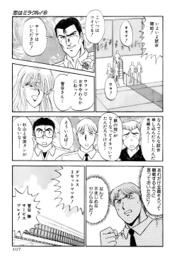 Page 110 of Koi wa Miracle! v06