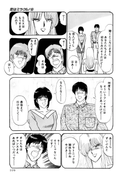 Page 112 of Koi wa Miracle! v06