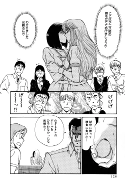 Page 131 of Koi wa Miracle! v06