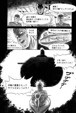 Page 15 of Koi wa Miracle! v06