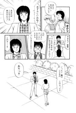 Page 176 of Koi wa Miracle! v06