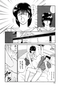 Page 256 of Koi wa Miracle! v06