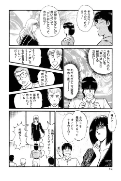 Page 280 of Koi wa Miracle! v06