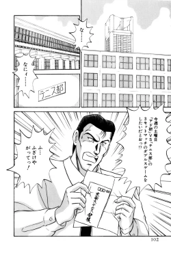 Page 300 of Koi wa Miracle! v06