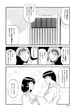 Page 342 of Koi wa Miracle! v06