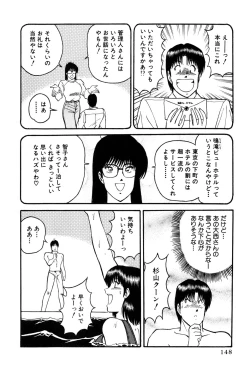 Page 346 of Koi wa Miracle! v06