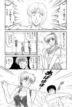 Page 373 of Koi wa Miracle! v06