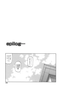 Page 1 of Fuyu no Ajisai Epilogue