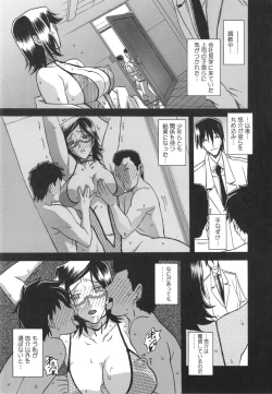Page 5 of Fuyu no Ajisai Epilogue