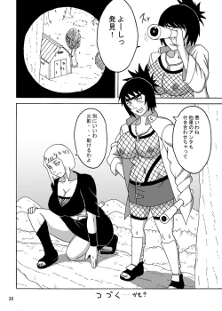 Page 39 of Tsunade no In Kangoku