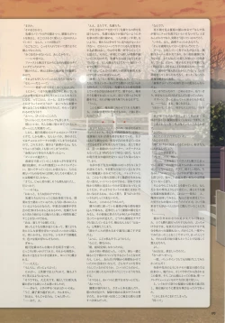 Page 76 of Akane Iro ni Somaru Saka Official Fanbook