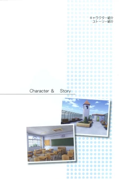 Page 8 of Akane Iro ni Somaru Saka Official Fanbook