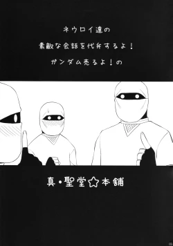 Page 2 of 501st Neuroi Kaigi