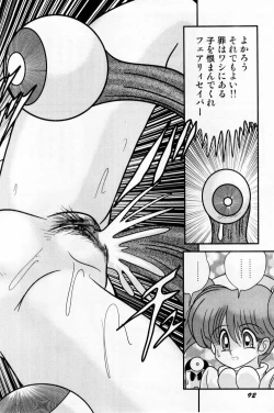 Page 103 of Seirei Tokusou Fairy Saber Shiroi Byoutou