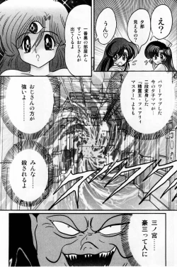 Page 118 of Seirei Tokusou Fairy Saber Shiroi Byoutou