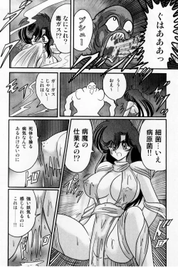Page 123 of Seirei Tokusou Fairy Saber Shiroi Byoutou