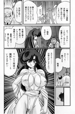 Page 125 of Seirei Tokusou Fairy Saber Shiroi Byoutou