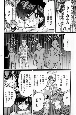 Page 126 of Seirei Tokusou Fairy Saber Shiroi Byoutou