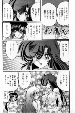 Page 127 of Seirei Tokusou Fairy Saber Shiroi Byoutou