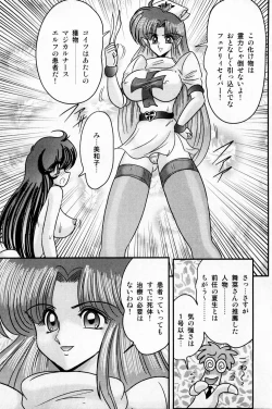 Page 138 of Seirei Tokusou Fairy Saber Shiroi Byoutou