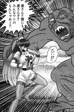 Page 149 of Seirei Tokusou Fairy Saber Shiroi Byoutou