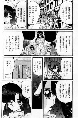 Page 16 of Seirei Tokusou Fairy Saber Shiroi Byoutou