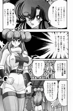 Page 172 of Seirei Tokusou Fairy Saber Shiroi Byoutou