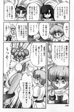 Page 191 of Seirei Tokusou Fairy Saber Shiroi Byoutou