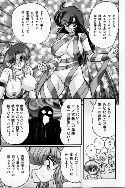 Page 194 of Seirei Tokusou Fairy Saber Shiroi Byoutou