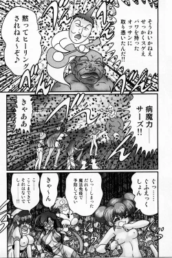 Page 202 of Seirei Tokusou Fairy Saber Shiroi Byoutou