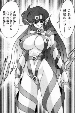 Page 204 of Seirei Tokusou Fairy Saber Shiroi Byoutou