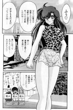 Page 209 of Seirei Tokusou Fairy Saber Shiroi Byoutou