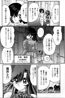Page 25 of Seirei Tokusou Fairy Saber Shiroi Byoutou
