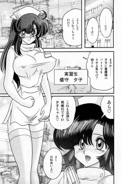 Page 27 of Seirei Tokusou Fairy Saber Shiroi Byoutou