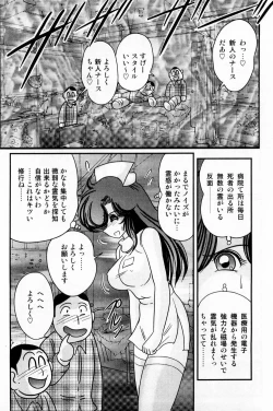 Page 31 of Seirei Tokusou Fairy Saber Shiroi Byoutou