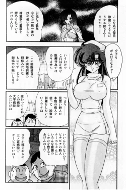 Page 32 of Seirei Tokusou Fairy Saber Shiroi Byoutou