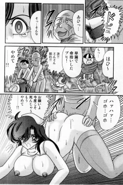 Page 67 of Seirei Tokusou Fairy Saber Shiroi Byoutou