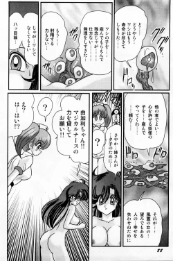 Page 98 of Seirei Tokusou Fairy Saber Shiroi Byoutou